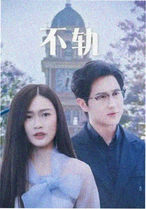 免费电视剧全集在线观看